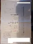 工作船 待售