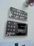 巡逻艇 待售